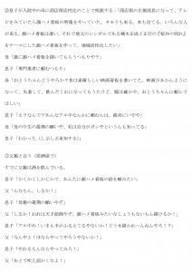 顔ハメ講談「桜井の出会い」_02